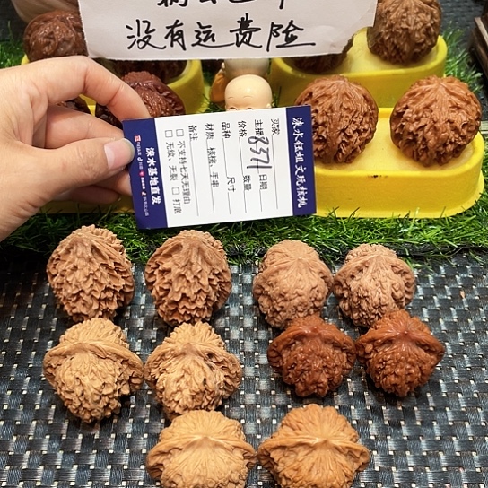 桃核把件核桃大礼包5对8371