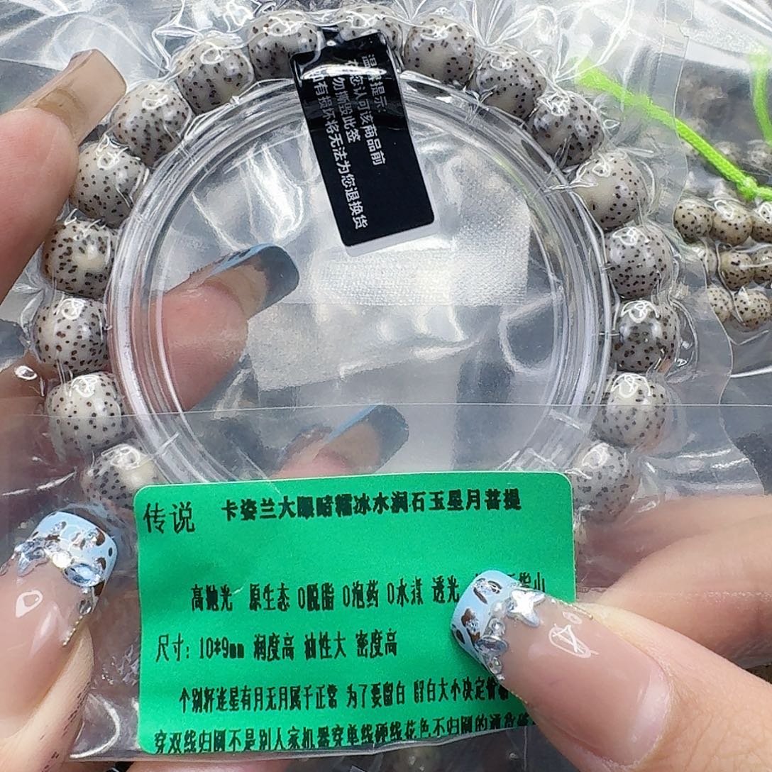 星月菩提手串137传说大眼睛星月菩提10桶单圈