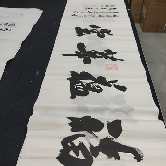申国栋老师作品一副