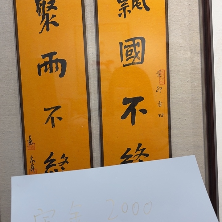 书法我就去看看她去吗哈不就去那