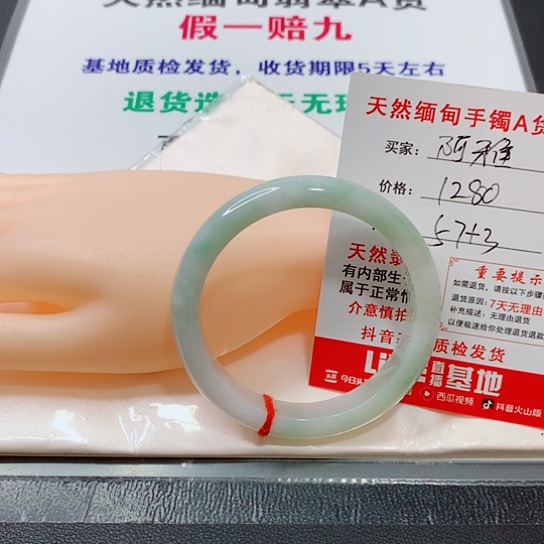 翡翠手镯未镶嵌阿****ʃ手镯