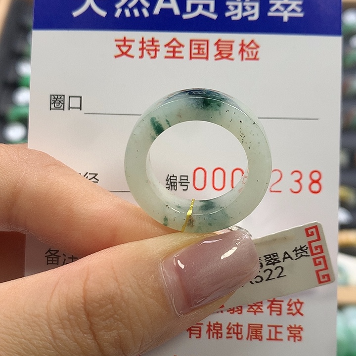 翡翠未镶嵌戒指14圈口
