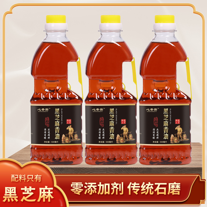 【拍一发三】正宗石磨黑芝麻香油 凉拌菜火锅蘸料小磨纯芝麻油500ml