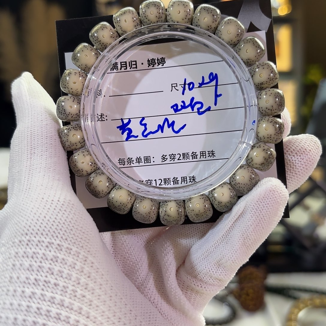 星月菩提吊坠星月