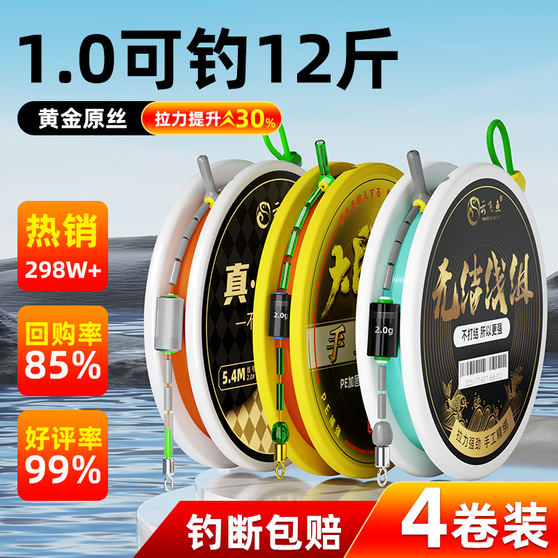 云飞鱼台钓主线组全无结鱼线成品线组套装全套鲫鱼鲢鳙黄金丝pe