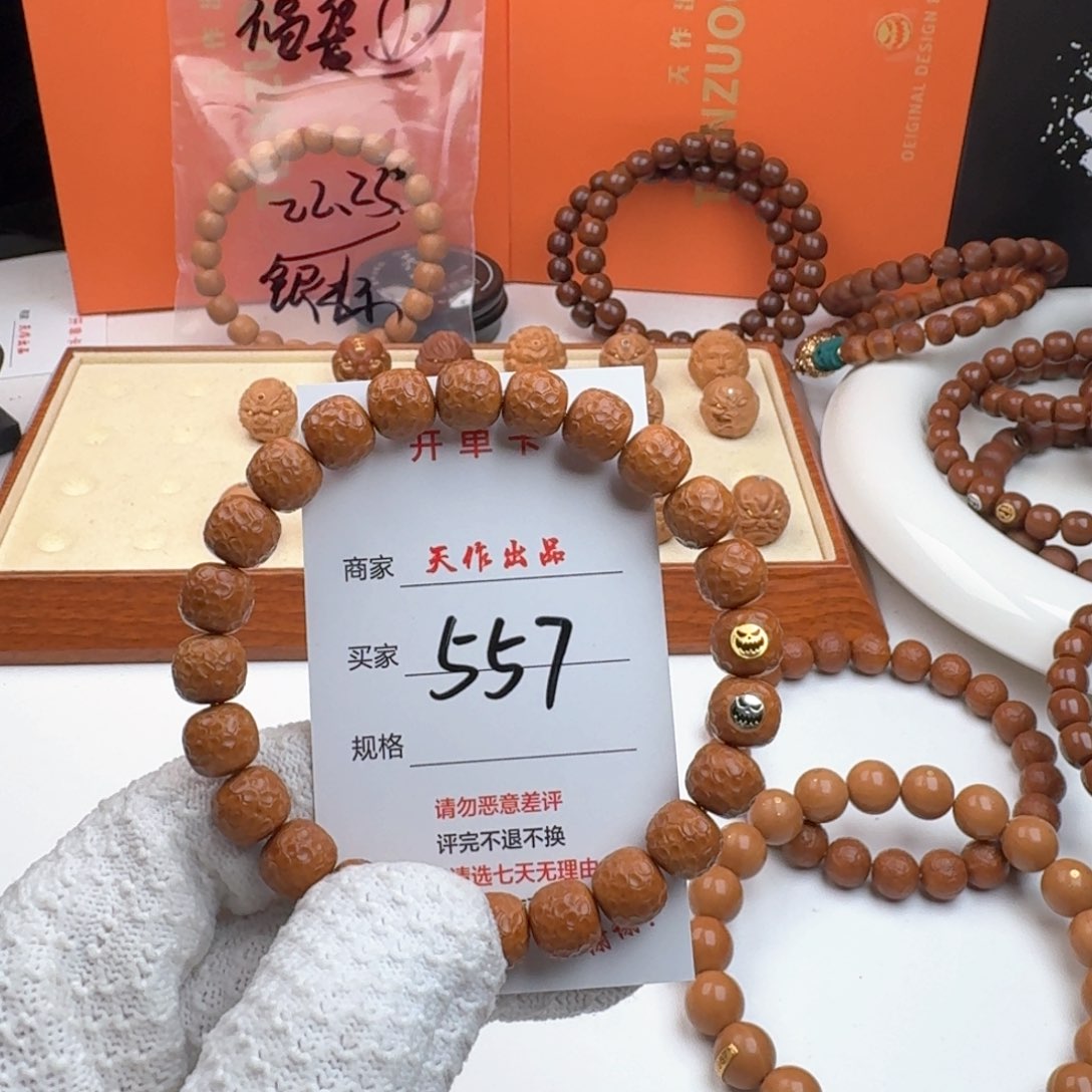 猴头核桃吊坠刚***呦557号 11111111