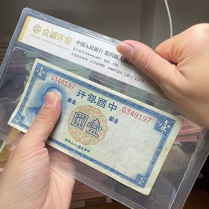 退市人民币一张如图