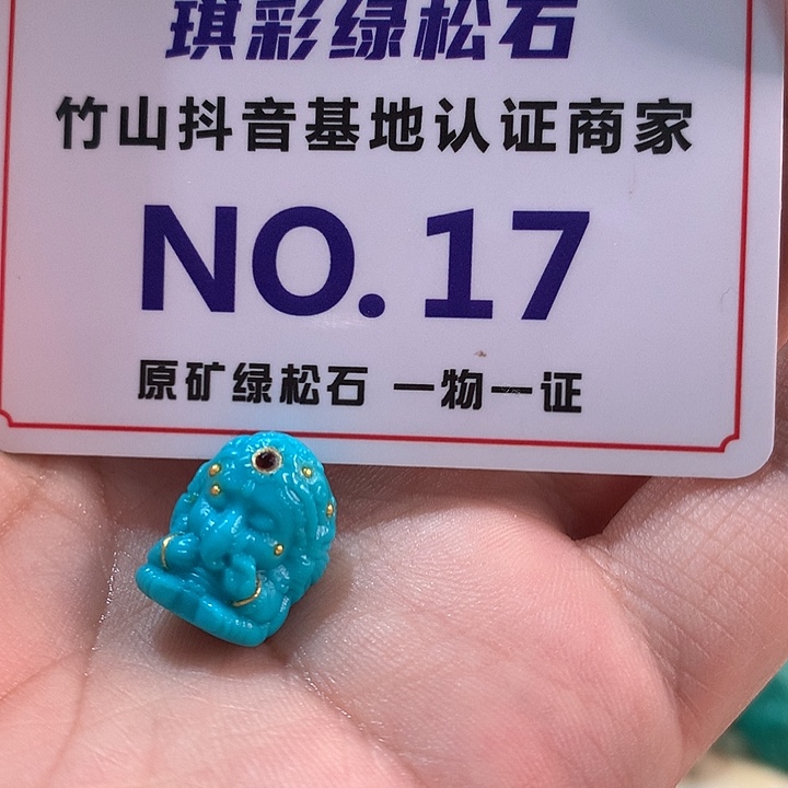 绿松石珠宝奇石未镶嵌