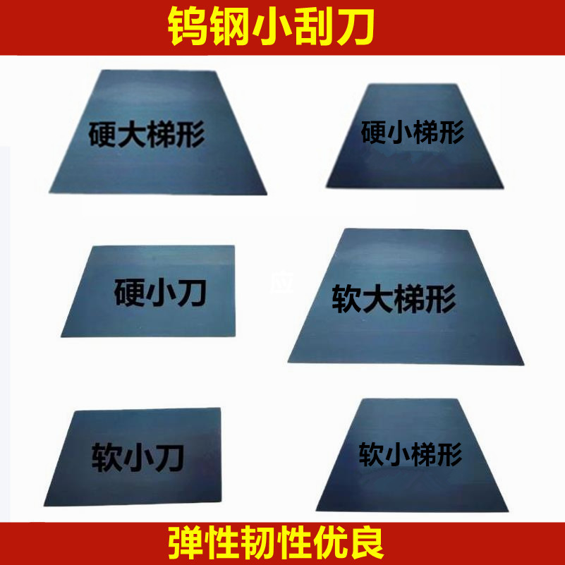 原子灰刮刀小钢片刮灰刀腻子刮刀刮腻子工具灰刀子刮刀刮腻子神器
