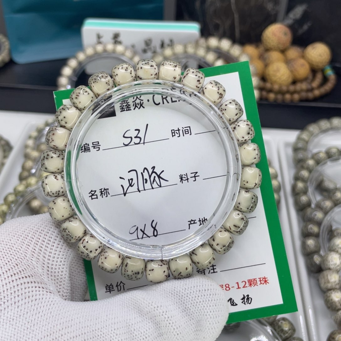 星月菩提手串木*子S河豚