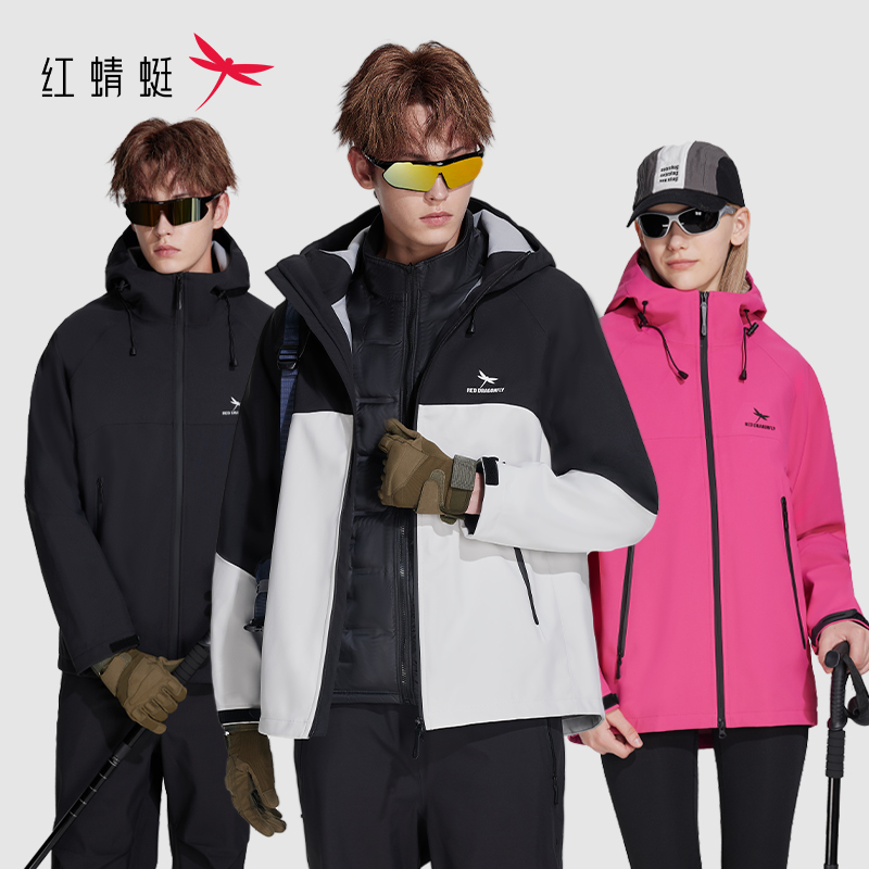 红蜻蜓 秋冬户外登山防水机能风三合一冲锋衣