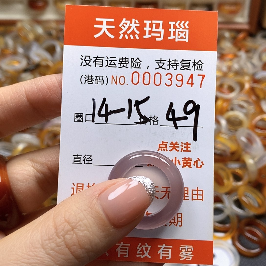 玛瑙/玉髓戒指未镶嵌