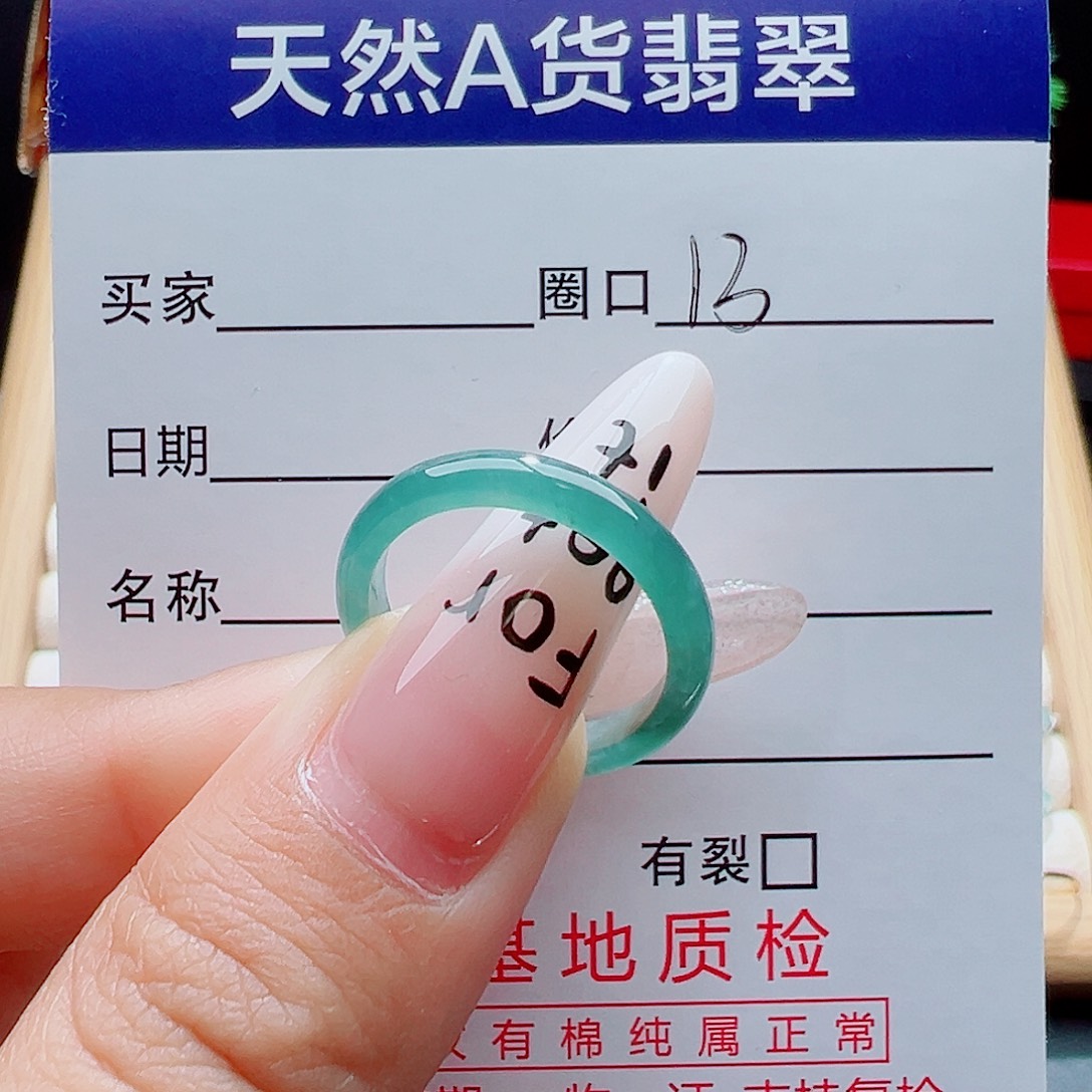 江***一翡翠未镶嵌戒指天然