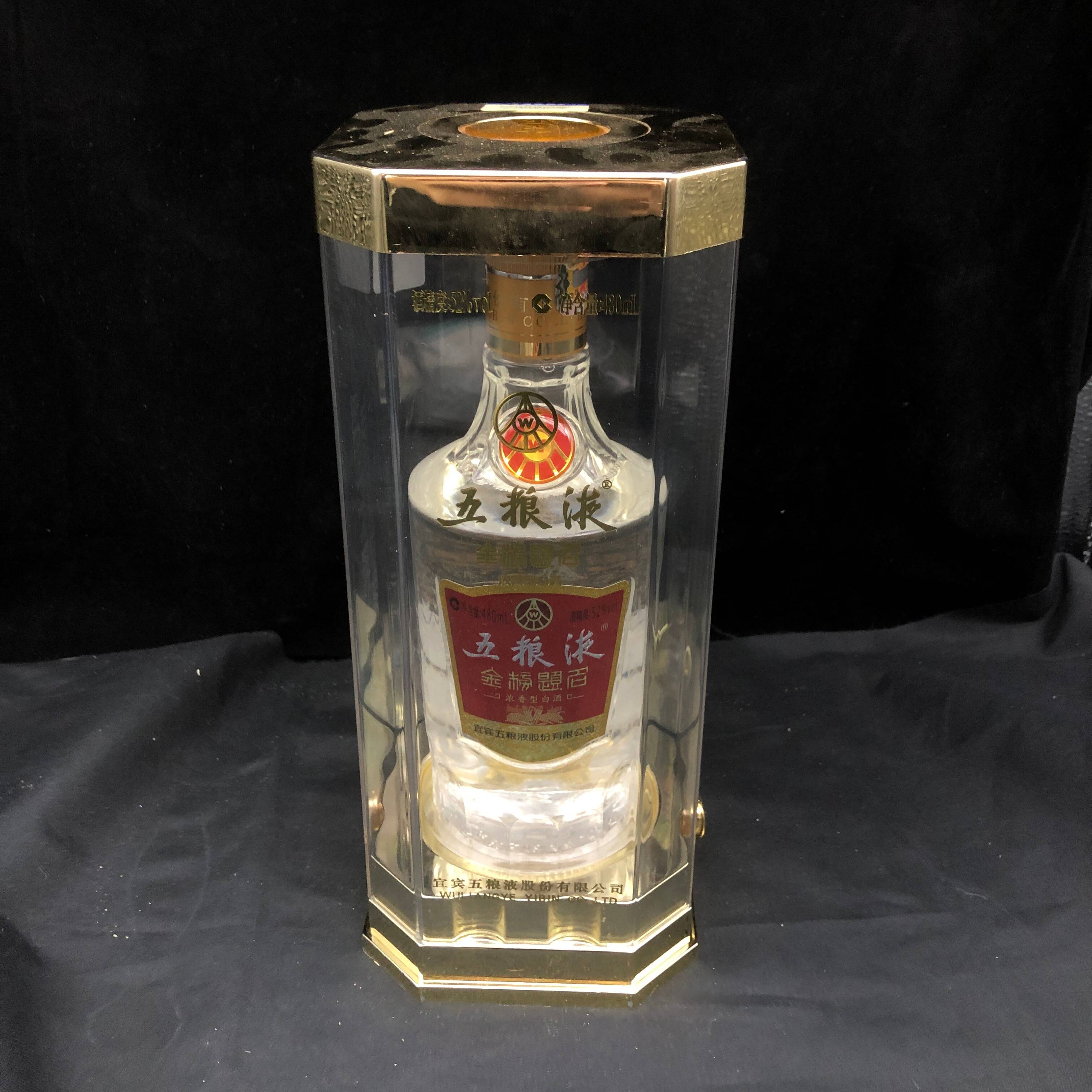 2010年五粮液金榜题名52度480ml1-M25AQ00B386-03