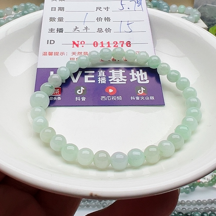 未镶嵌手链翡翠天然翡翠