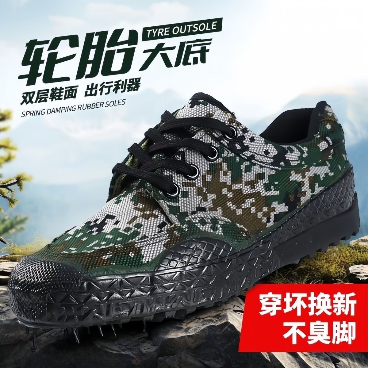 男女耐磨防滑迷彩解放鞋适合军训工地劳动使用