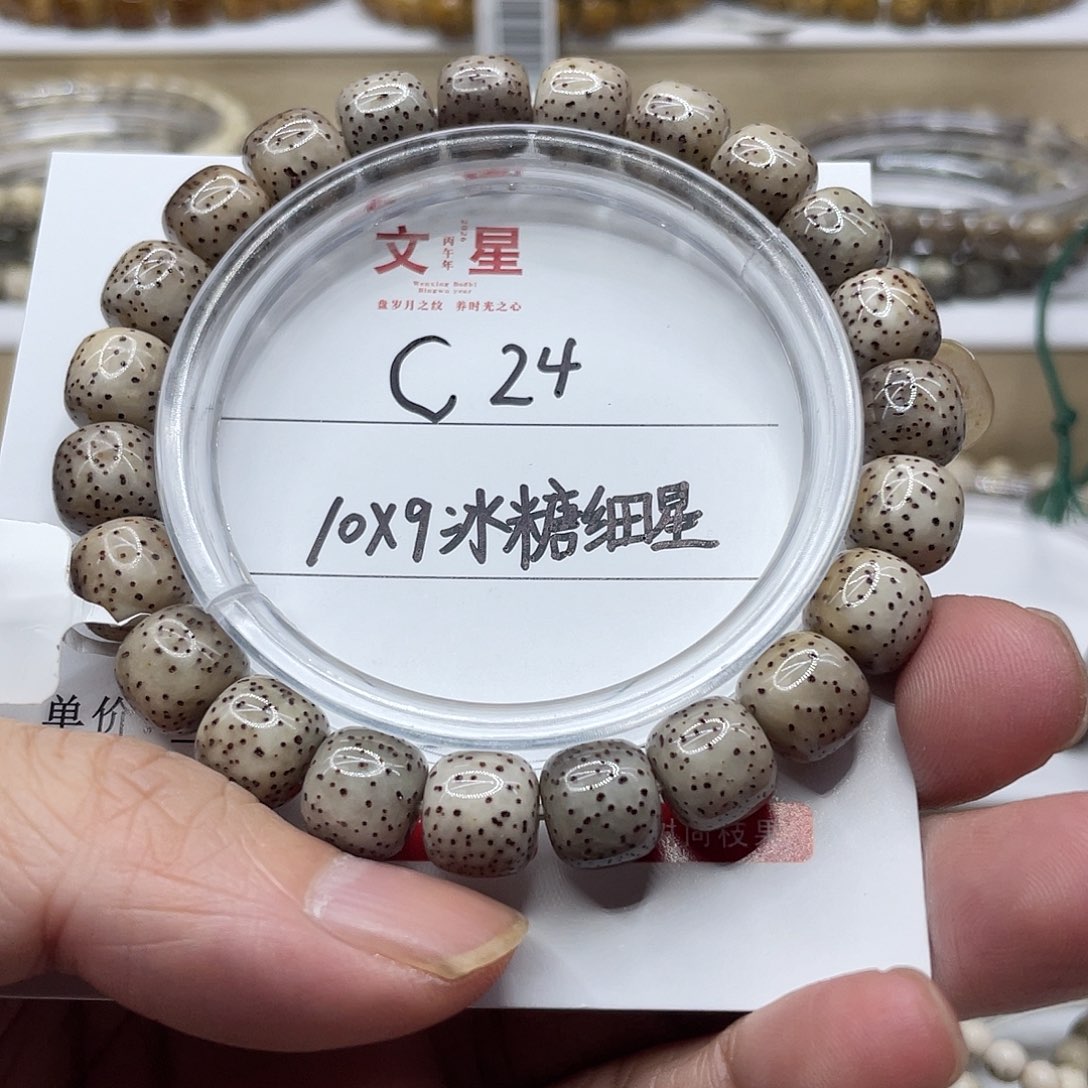 _***y星月菩提吊坠10-9冰糖细星C24