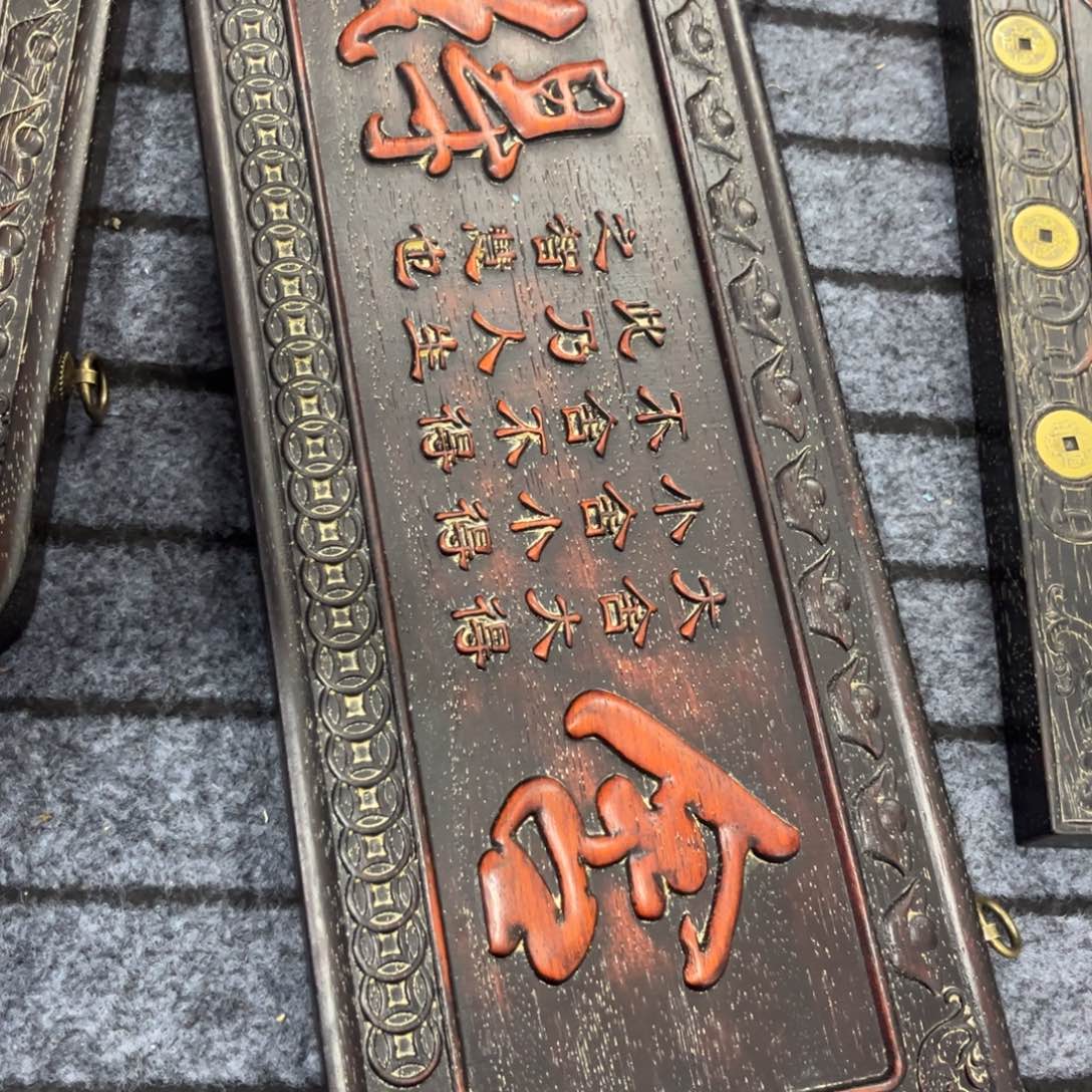 木非洲紫檀木雕牌匾挂匾