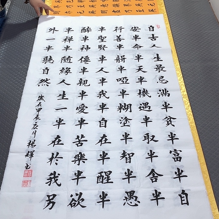 书法老师真人手写竖打包