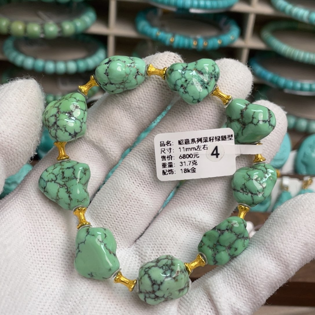 绿松石未镶嵌昭意菜籽绿随形4