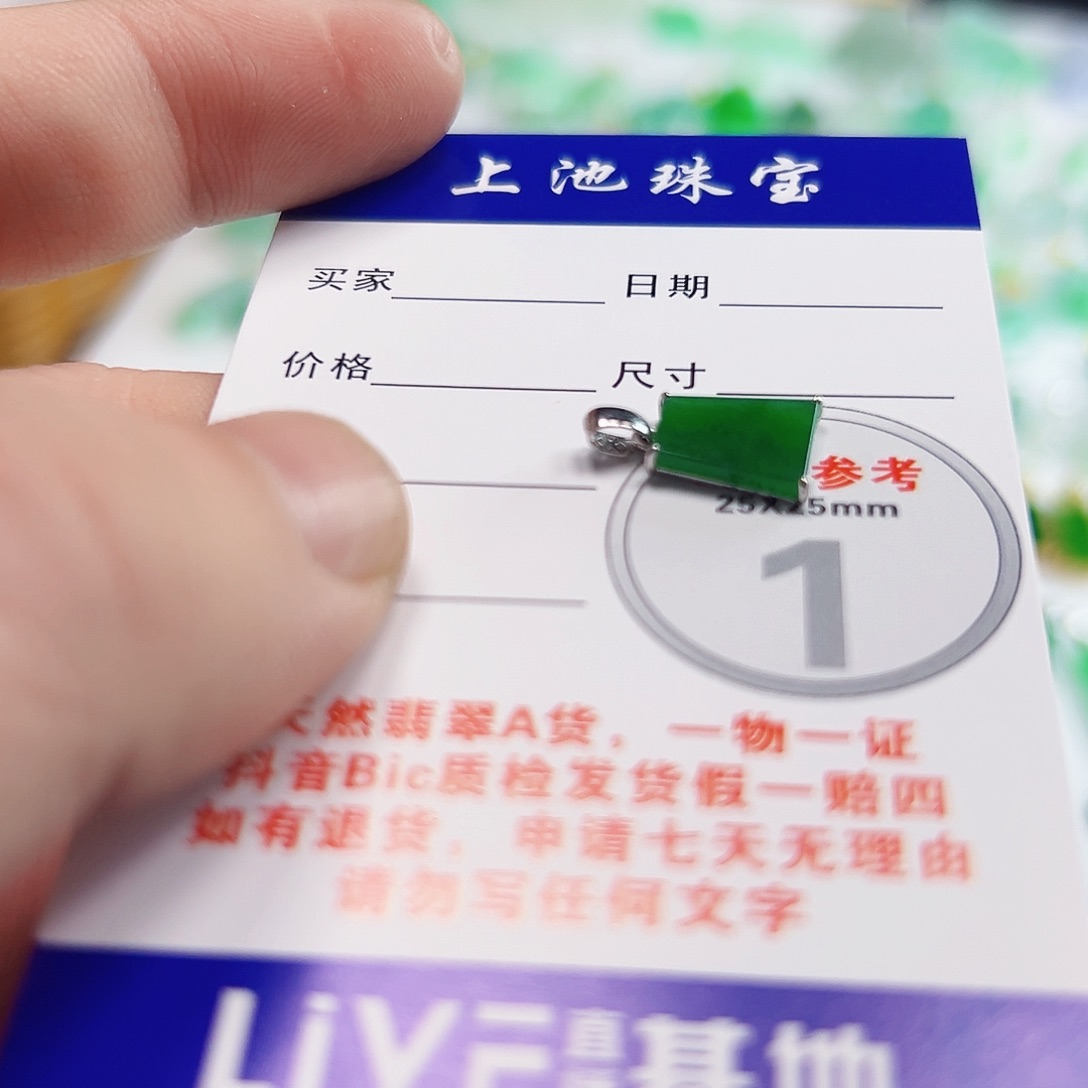 翡翠项链18K金镶嵌翡翠