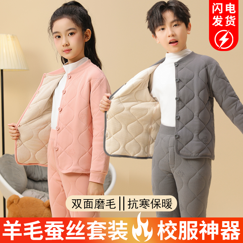 儿童保暖内衣加绒加厚宝宝秋衣秋裤套装打底内穿棉服男女童冬季