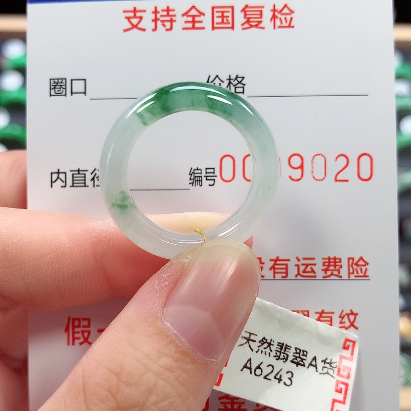 【闪购商品】未镶嵌戒指翡翠18号