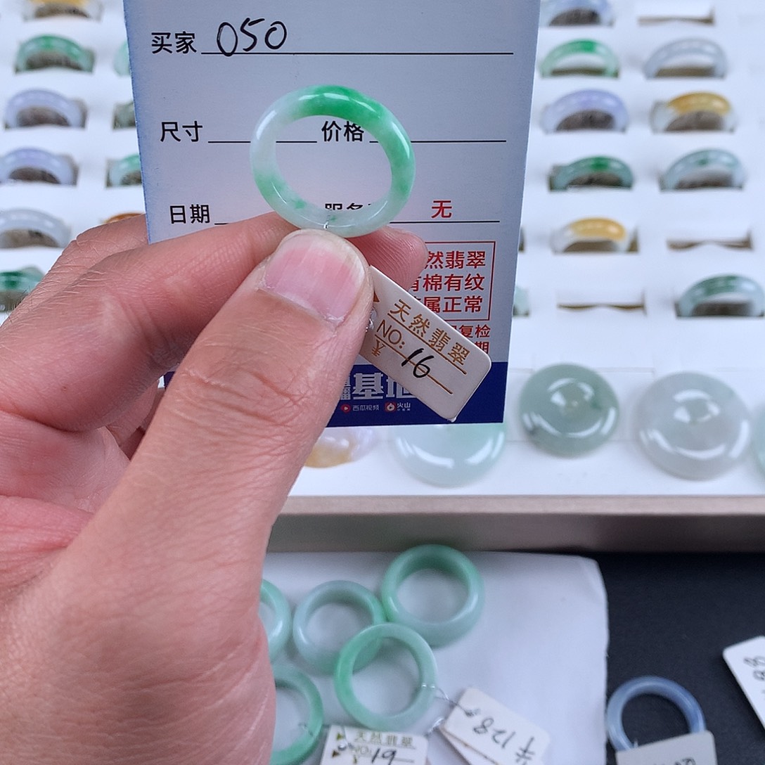 翡翠戒圈未镶嵌16圈