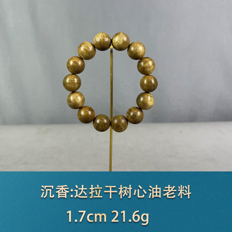 79833 达拉干树心油老料 沉香