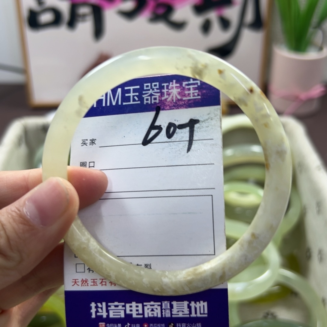 蛇纹石玉手镯未镶嵌683