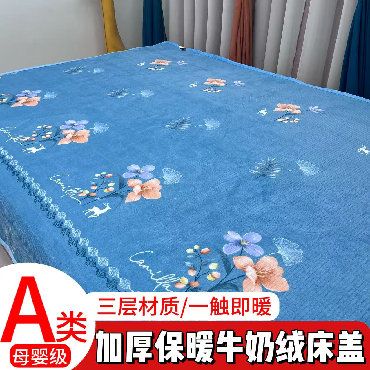 牛奶绒床盖加绒榻榻米大炕床盖支持定做