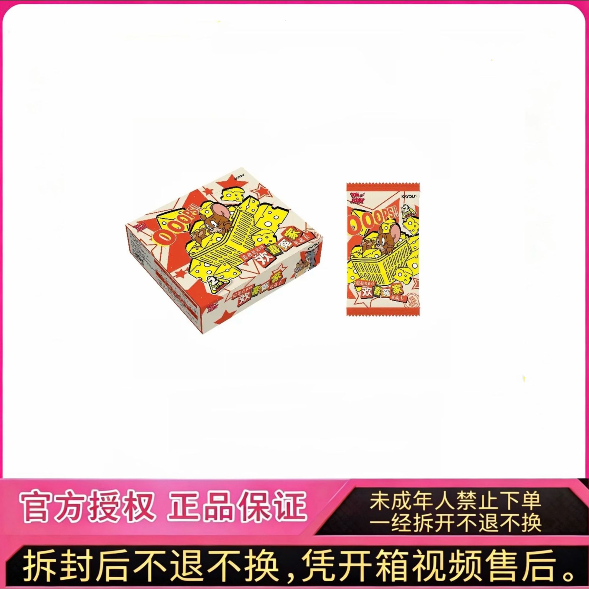 卡游【抓角色】猫和老鼠欢喜冤家追趣包第3弹盲盒代拆