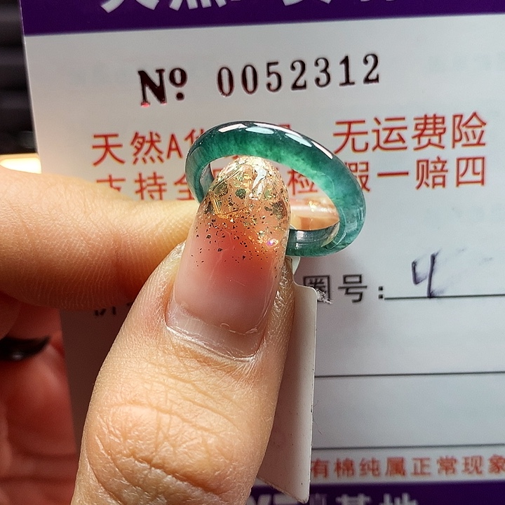 翡翠戒指未镶嵌卡牌