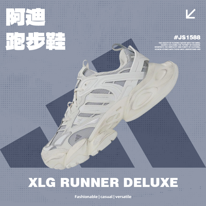 adidas阿迪达斯中性XLG RUNNER DELUXEFOS玩球穿搭跑步鞋JS1588
