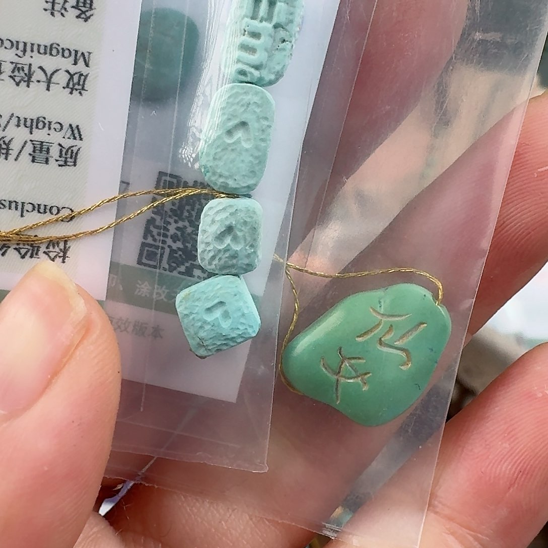 绿松石珠宝奇石未镶嵌