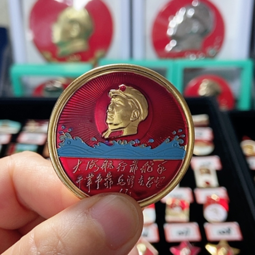 【闪购商品】铝六七十年代的一枚章
