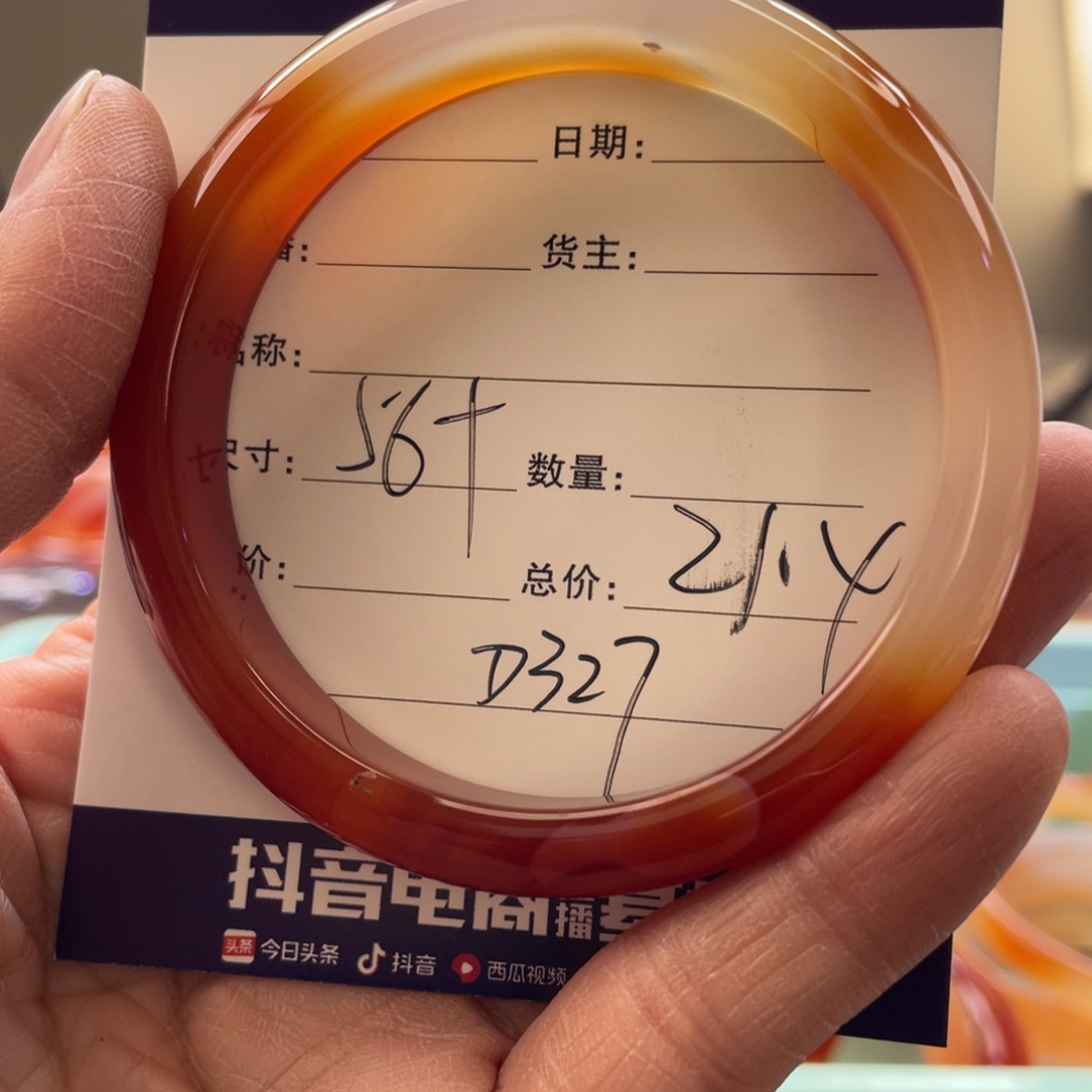 玛瑙/玉髓手镯未镶嵌球