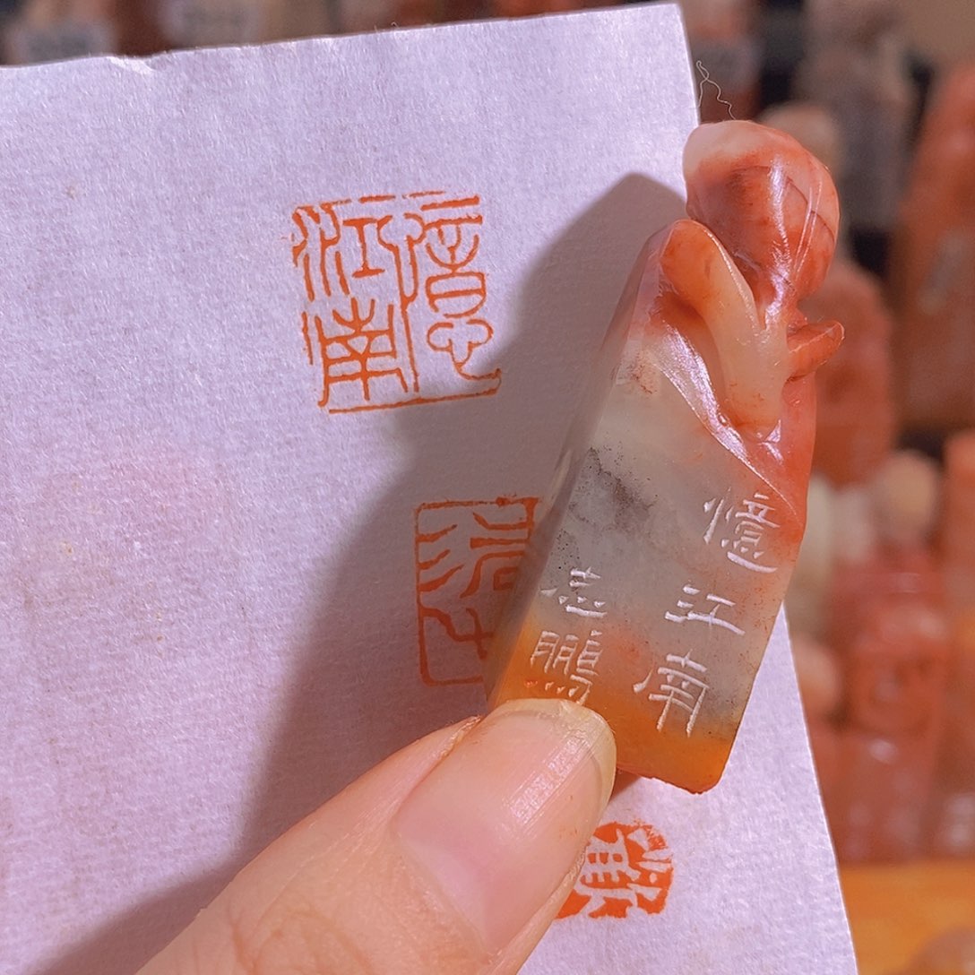 昌化石印石0749。                  