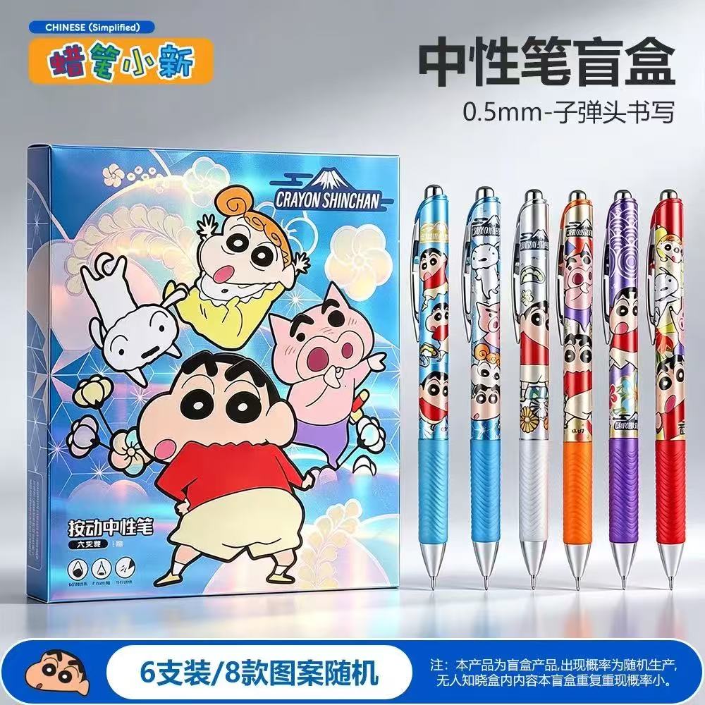 蜡笔小新中性笔按动速干顺滑小学生黑色高颜值文具学生奖励小礼品