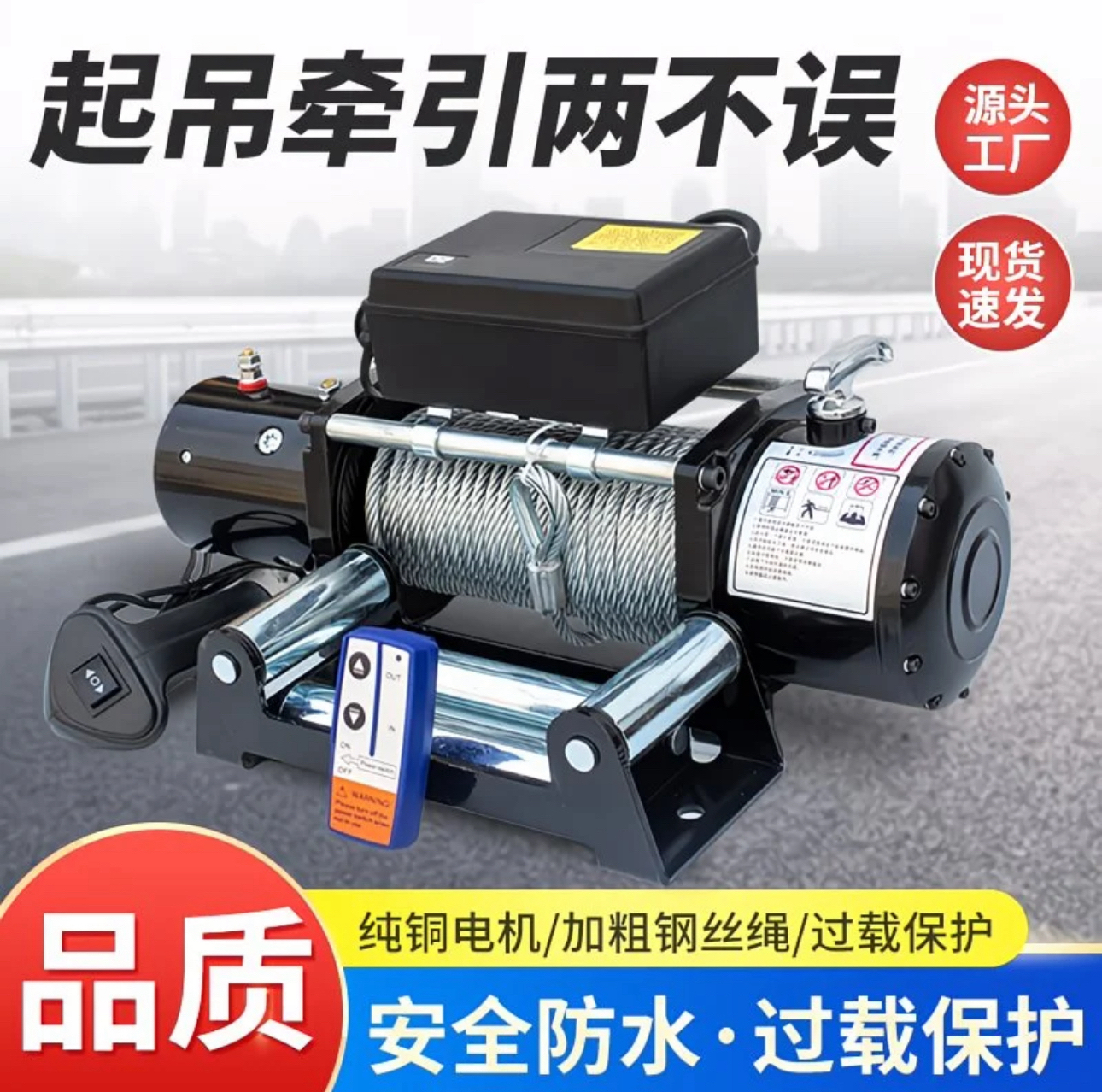 电动绞盘12v24v小型吊机小型卷扬机纯铜电机车载绞盘起调牵引电瓶