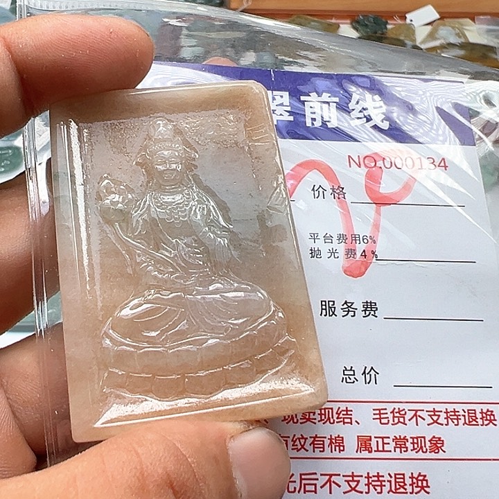 翡翠未镶嵌颈饰缅甸翡翠吊坠
