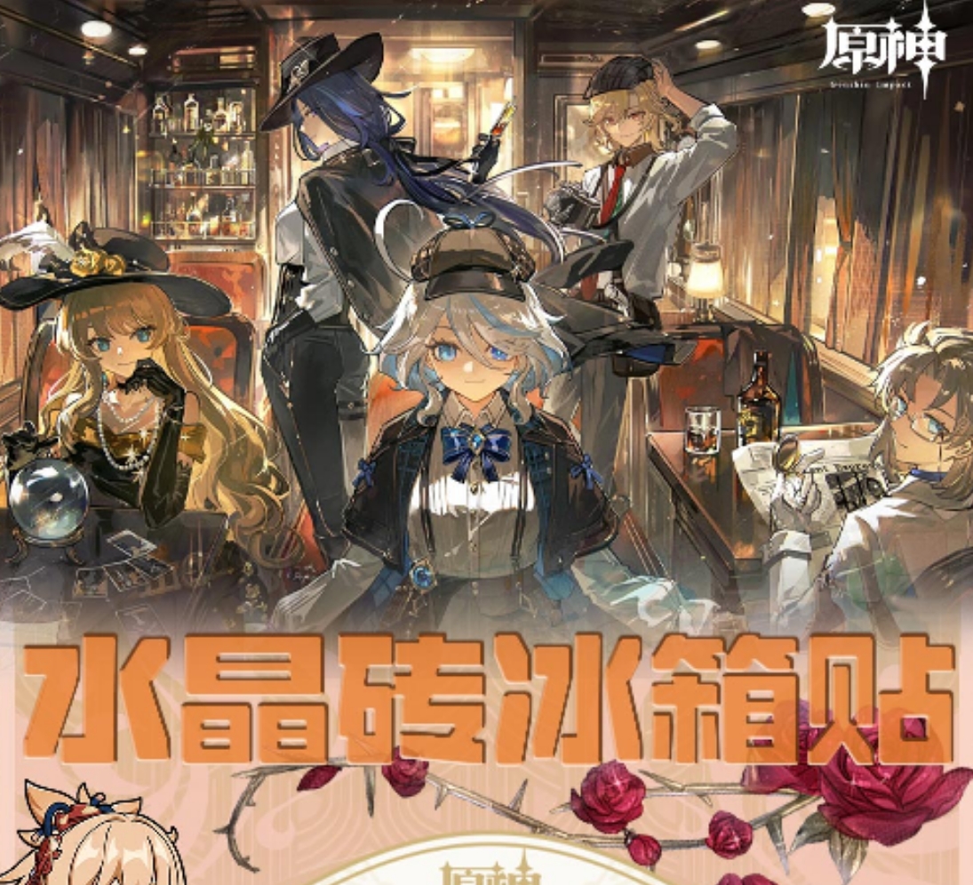 【原神】超大冰箱贴（可换墙）阿趣文创 磁吸亚克力150*100*10mm
