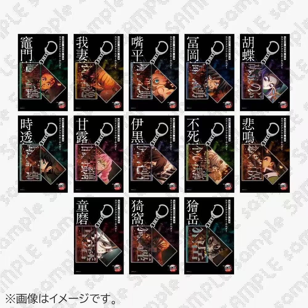 鬼灭之刃无限城篇第一章 亚克力单领方挂件盲盒