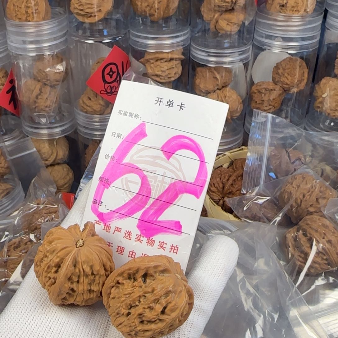 文玩核桃吊坠磨盘