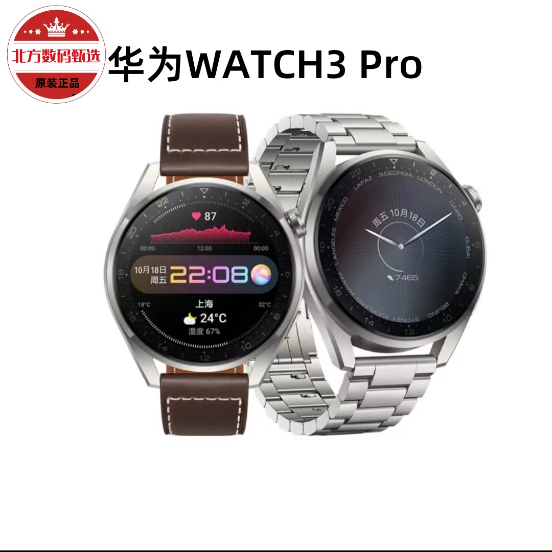 95新 Huawei/华为 1 WATCH3Pro时尚款长续航多功能智能手表