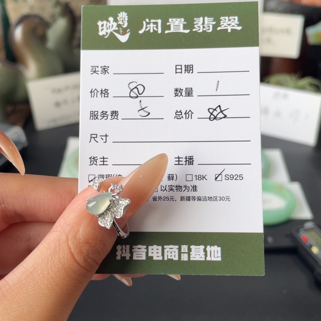 翡翠银S925镶嵌戒指翡翠