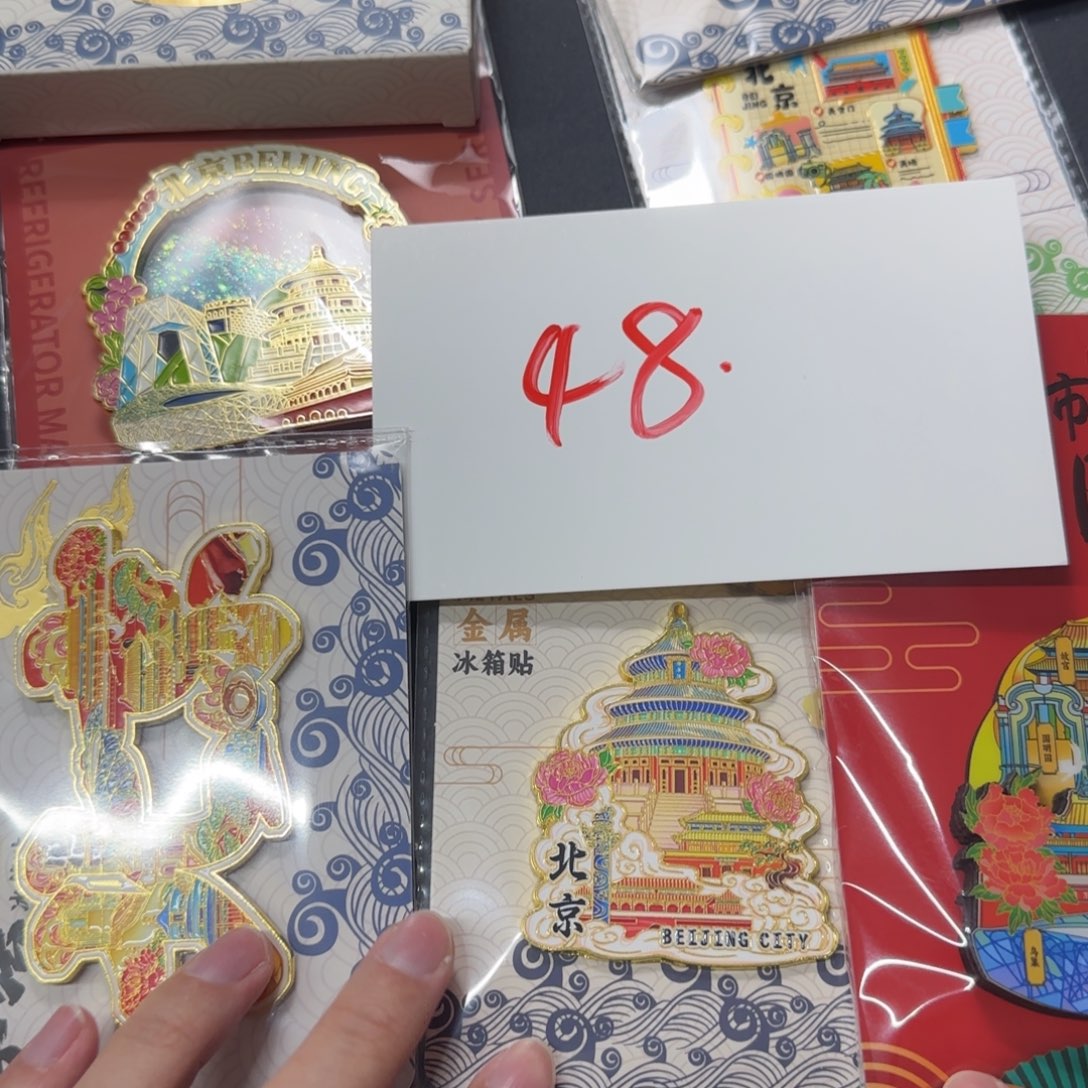 北京城市款冰箱贴套装