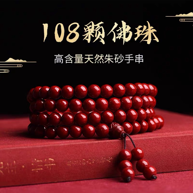 天然辰砂高定精选108颗朱砂毛衣链（多样性发其一）