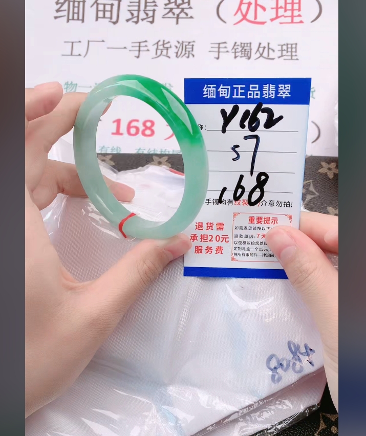 Y162【正品 缅甸翡翠】实物以直播间为准微色差