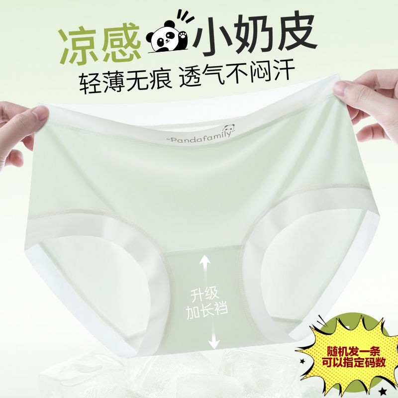 无痕内裤随机发
